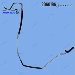شیلنگ هیدرولیک فشار ضعیف 206از پمپ به فرمان(رانا-tu5) بعد از96-بنسا