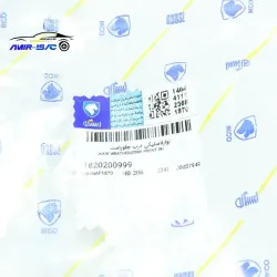 نوار دور در جلو راست 206-ایساکو