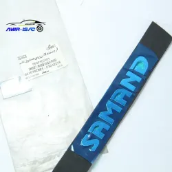 آرم SAMAND(سمند)روی صندوق-ایساکو