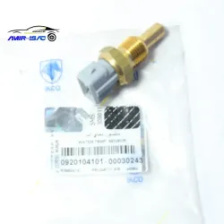 مهره آب طوسی405(دوسیم)-ایساکو