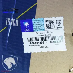 میل لنگ 405-1800-سمند-ایساکو(بدون کد قفسه)