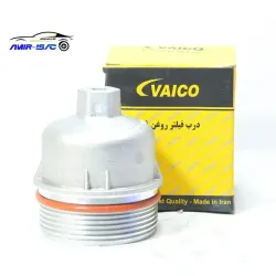درب فیلتر روغن کوتاه206-آلومینیومِی(VAICO)