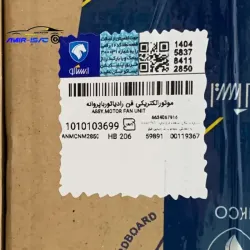 موتور فن پژو206کامل-ایساکو