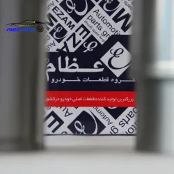 بوش تکی سیلندر405 گرید A-عظام(دست 4عددی)